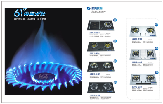 先科新秀系列燃气灶帮你轻松入厨