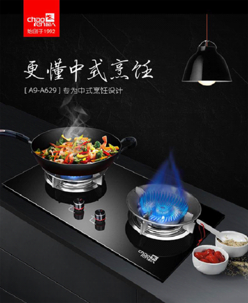 超人厨卫：做最适合中国家庭使用的燃气灶