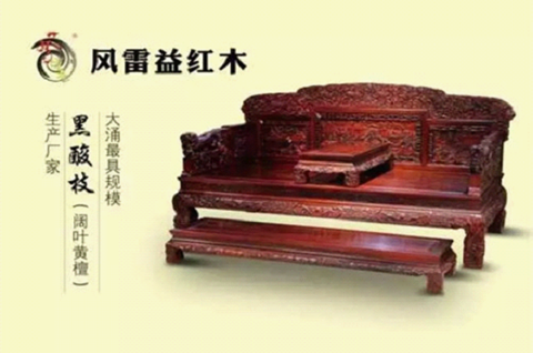 赏新悦木——风雷益新中式红木家具