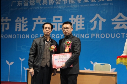 广东省燃气具协会常委副会长冯汉忠授予超人电器主任单位