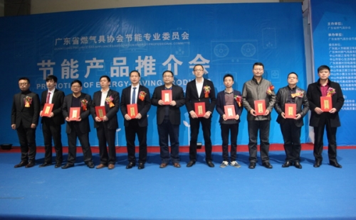 广东省燃气具协会节能专业委员会发起单位和会员单位领取证书