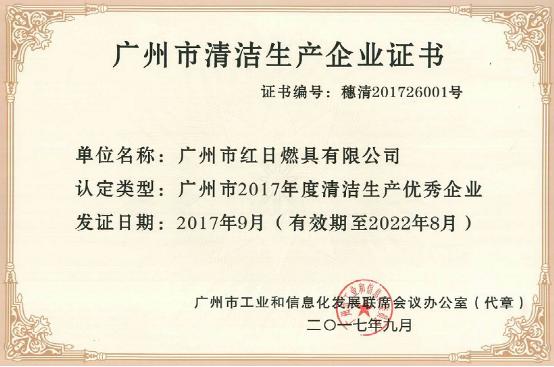 再获大奖！红日厨卫新品发布+盛大招商！