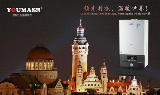 中国十大品牌佑玛壁挂炉：温暖科技 实力领先