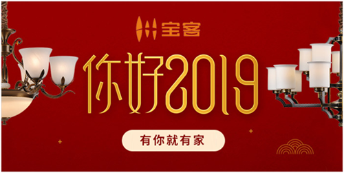 2019宝客照明带你去看一场流光溢彩的梦想秀