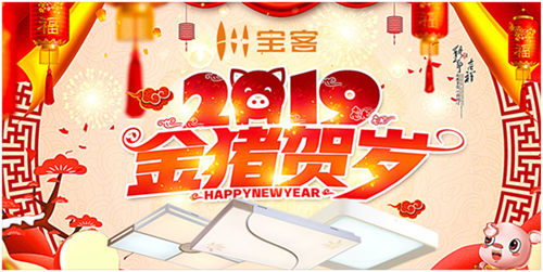 2019宝客照明带你去看一场流光溢彩的梦想秀