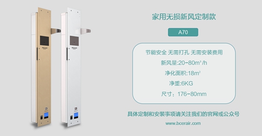 中国商用新风系统知名品牌