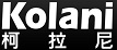 柯拉尼Kolani