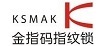 金指码KSMAK