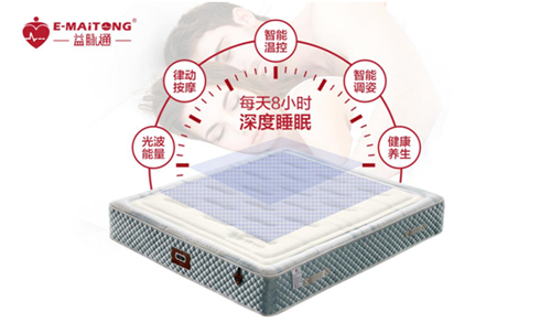 “中国十大品牌”益脉通智能健康床垫为睡眠赋能