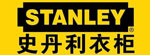 史丹利STANLEY