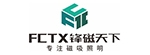 锋磁天下无主灯