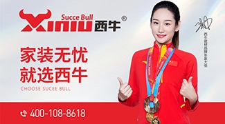 西牛