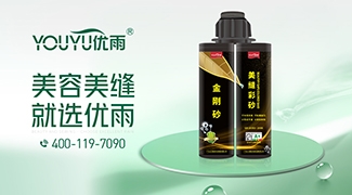 优雨