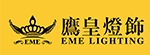 鹰皇灯饰照明