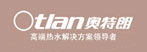 奥特朗OTLAN